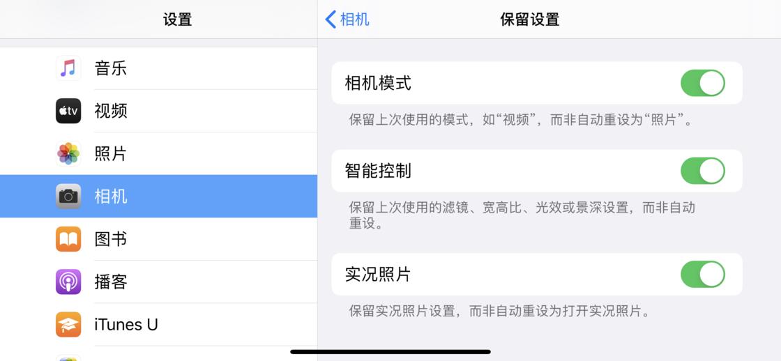 屏山苹果手机维修分享如何巧妙利用 iPhone 原生相机里的设置拍摄好看的照片 