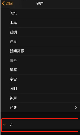 屏山苹果手机维修分享iPhone 12闹钟如何设置为只震动 