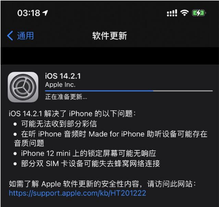 屏山苹果手机维修分享iOS 14.2.1正式版发布 