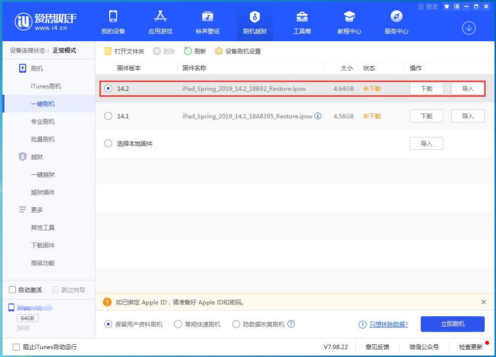 屏山苹果手机维修分享老机型推荐升级iOS14.2正式版吗 