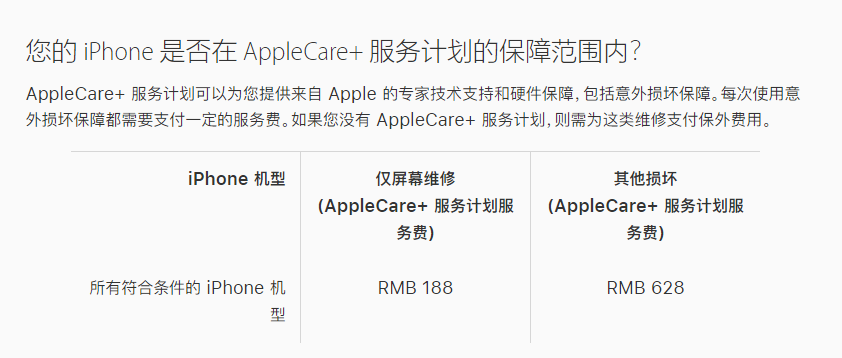屏山苹果手机维修分享苹果 iPhone 12 官方维修价格是多少 