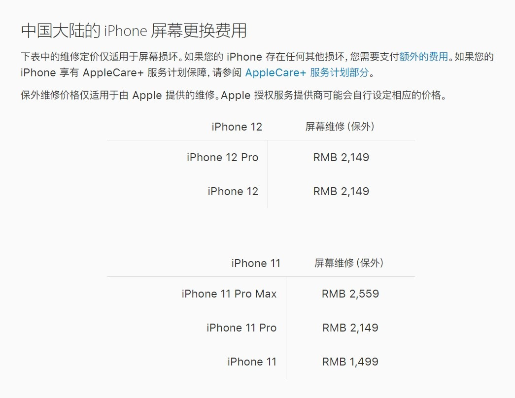 屏山苹果手机维修分享iPhone 12/12 Pro 更换屏幕多少钱 