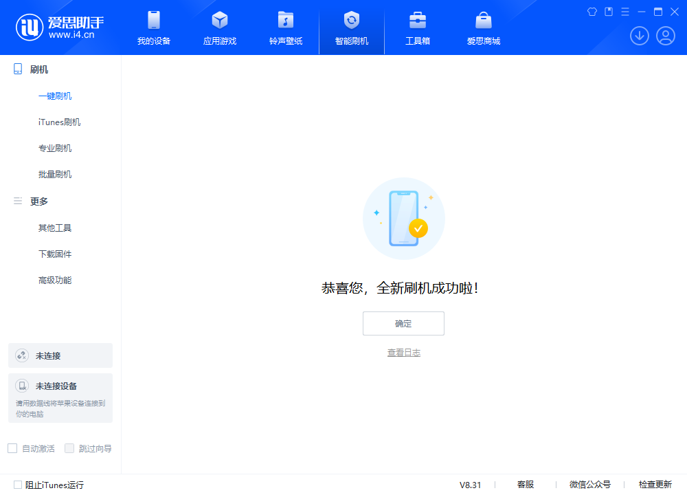 屏山苹果手机维修分享iOS 18.2RC2版升级_iOS 18.2RC2版一键刷机教程 