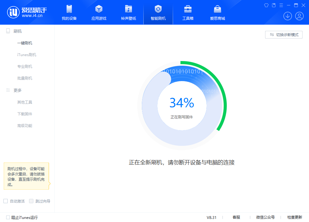 屏山苹果手机维修分享iOS 18.2RC版升级_iOS 18.2RC版一键刷机教程 