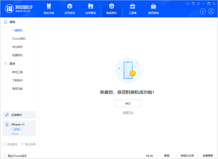屏山苹果手机维修分享iOS 17.7 RC版升级_iOS 17.7 RC版一键刷机教程 