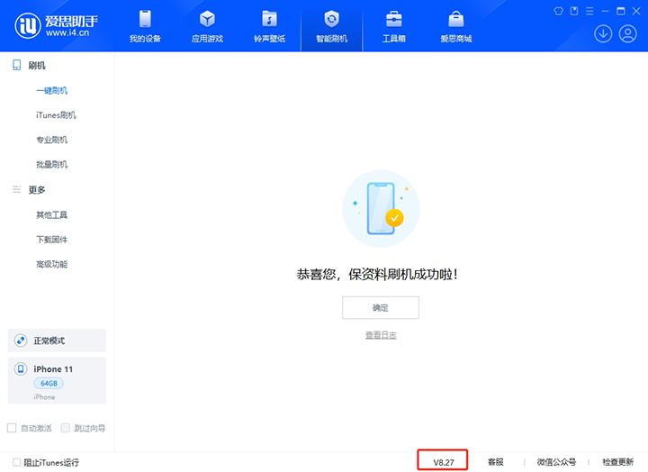 屏山苹果手机维修分享iOS 17.6正式版评测_iOS 17.6正式版一键刷机教程 