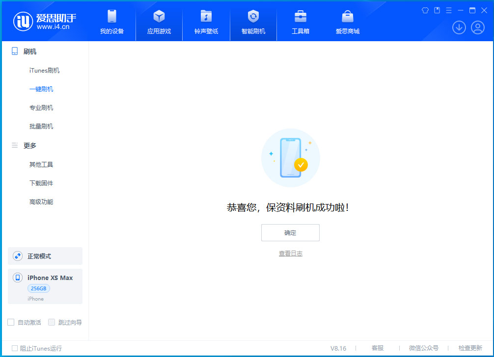 屏山苹果手机维修分享iOS 17.3.1正式版升级_iOS 17.3.1正式版一键刷机教程 