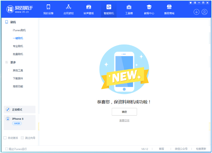 屏山苹果手机维修分享iOS 16.7.3RC版升级_iOS 16.7.3 RC版一键刷机教程 