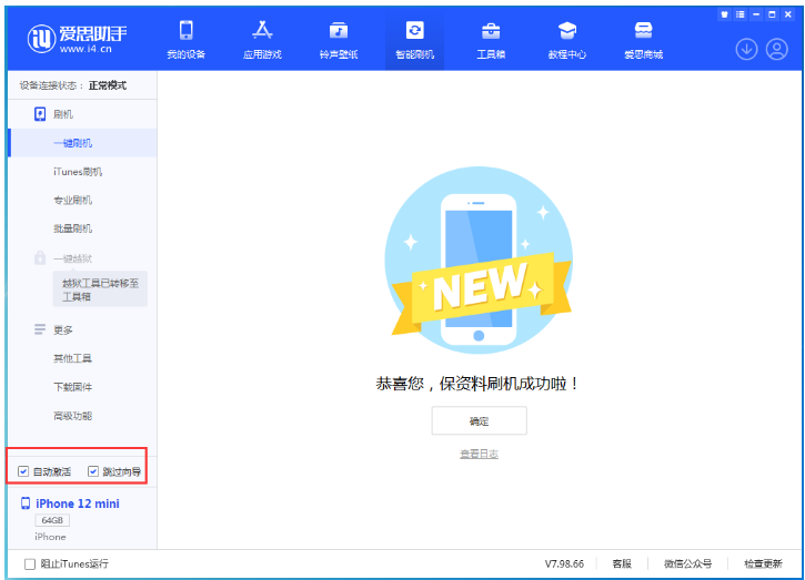 屏山苹果手机维修分享iOS 17.2 RC版升级_iOS 17.2 RC版一键刷机教程 