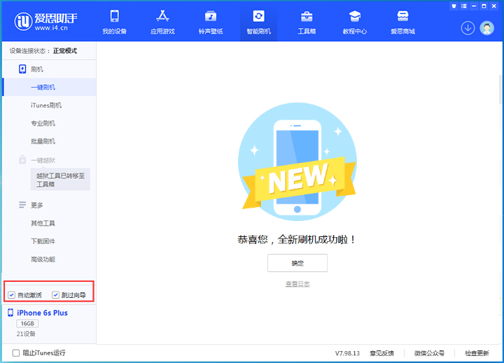 屏山苹果手机维修分享iOS 15.7.8 正式版升级_iOS 15.7.8 正式版一键刷机教程 