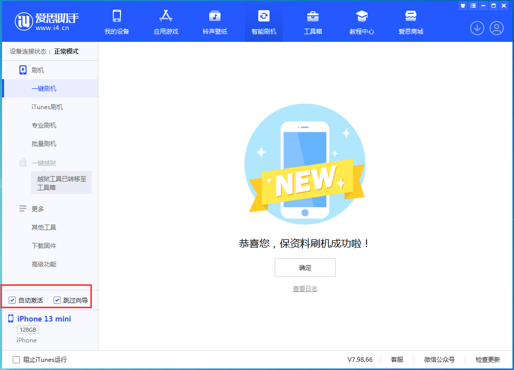 屏山苹果手机维修分享iOS 16.3 正式版升级_iOS 16.3 正式版一键刷机教程 
