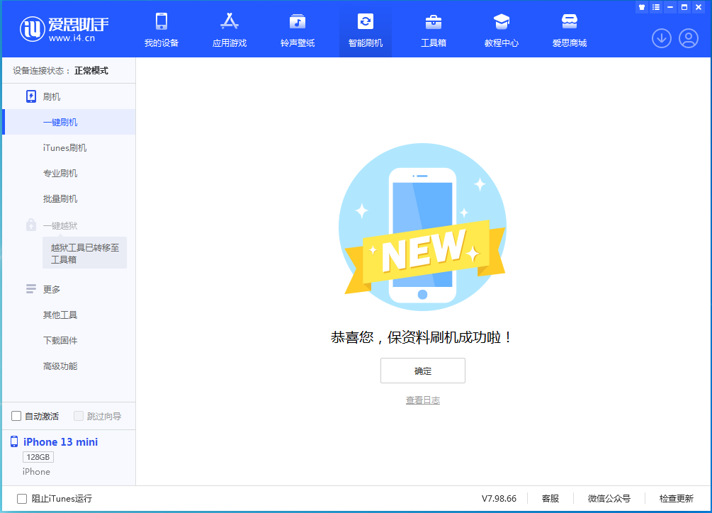 屏山苹果手机维修分享iOS 16 RC版升级_iOS 16 RC版一键刷机教程 