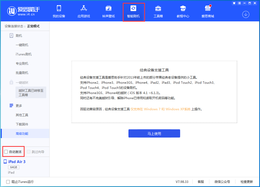 屏山苹果手机维修分享iOS 15.2 测试版升级_iOS 15.2 测试版一键刷机教程 