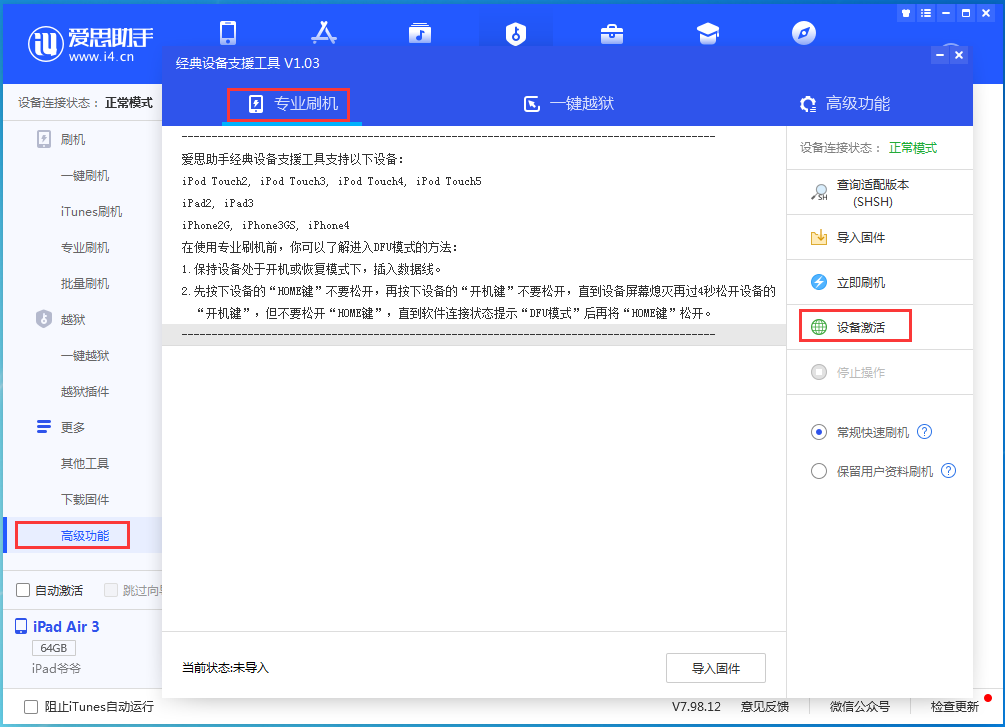 屏山苹果手机维修分享iOS 14.4正式版_iOS 14.4正式版一键刷机教程 