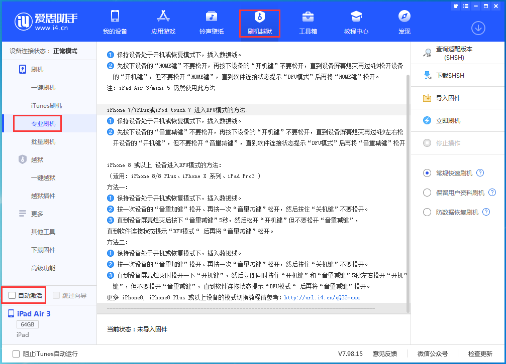 屏山苹果手机维修分享iOS 14.4 RC版_iOS 14.4 RC版一键刷机教程 