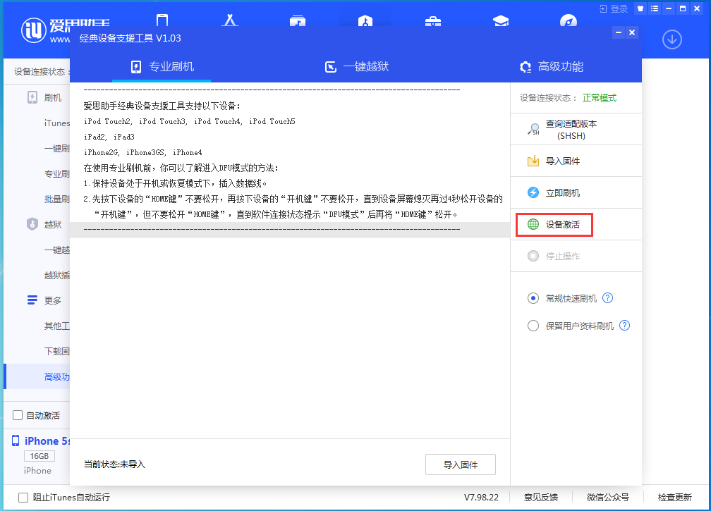 屏山苹果手机维修分享iOS 12.4.9正式版_iOS 12.4.9 正式版一键刷机教程 