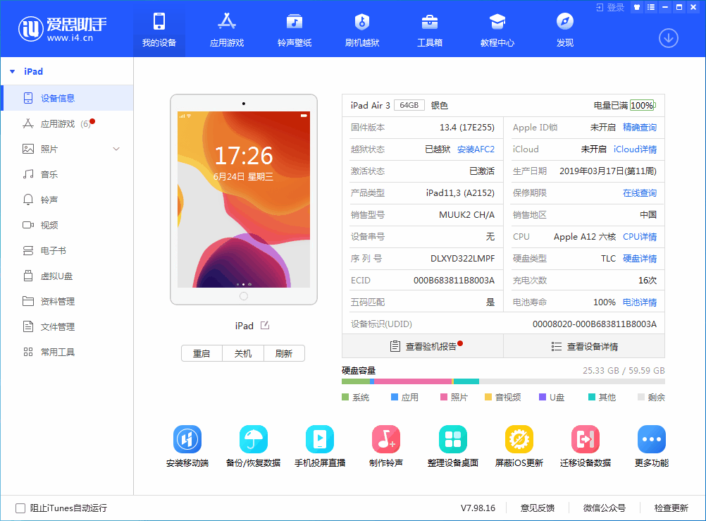 屏山苹果手机维修分享iOS 14 测试版_iOS 14 测试版一键刷机教程 